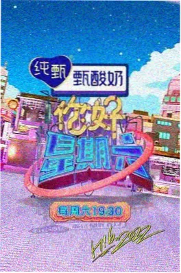 韩综《奔跑吧！首尔》海报