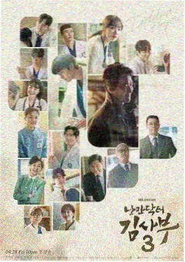 韩剧在线观看《检察官的第八封信》海报